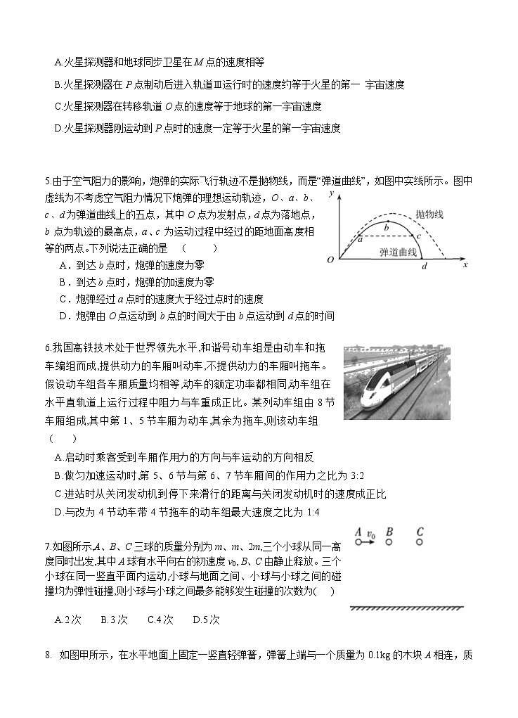 福建省福州第一中学2021届高三上学期期中考试 物理 (含答案)02