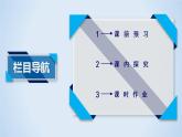 第4章 2实验：探究加速度与力、质量的关系 PPT课件