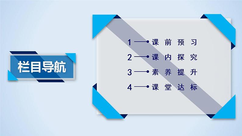 第4章 4 力学单位制 PPT课件第5页