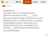 3.2 弹力 PPT课件