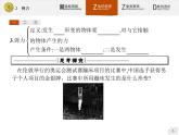 3.2 弹力 PPT课件