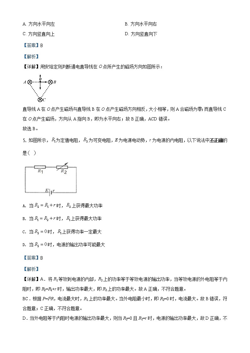 精品解析：黑龙江省大庆市铁人中学2019-2020学年高二上学期期末物理试题（解析版）03
