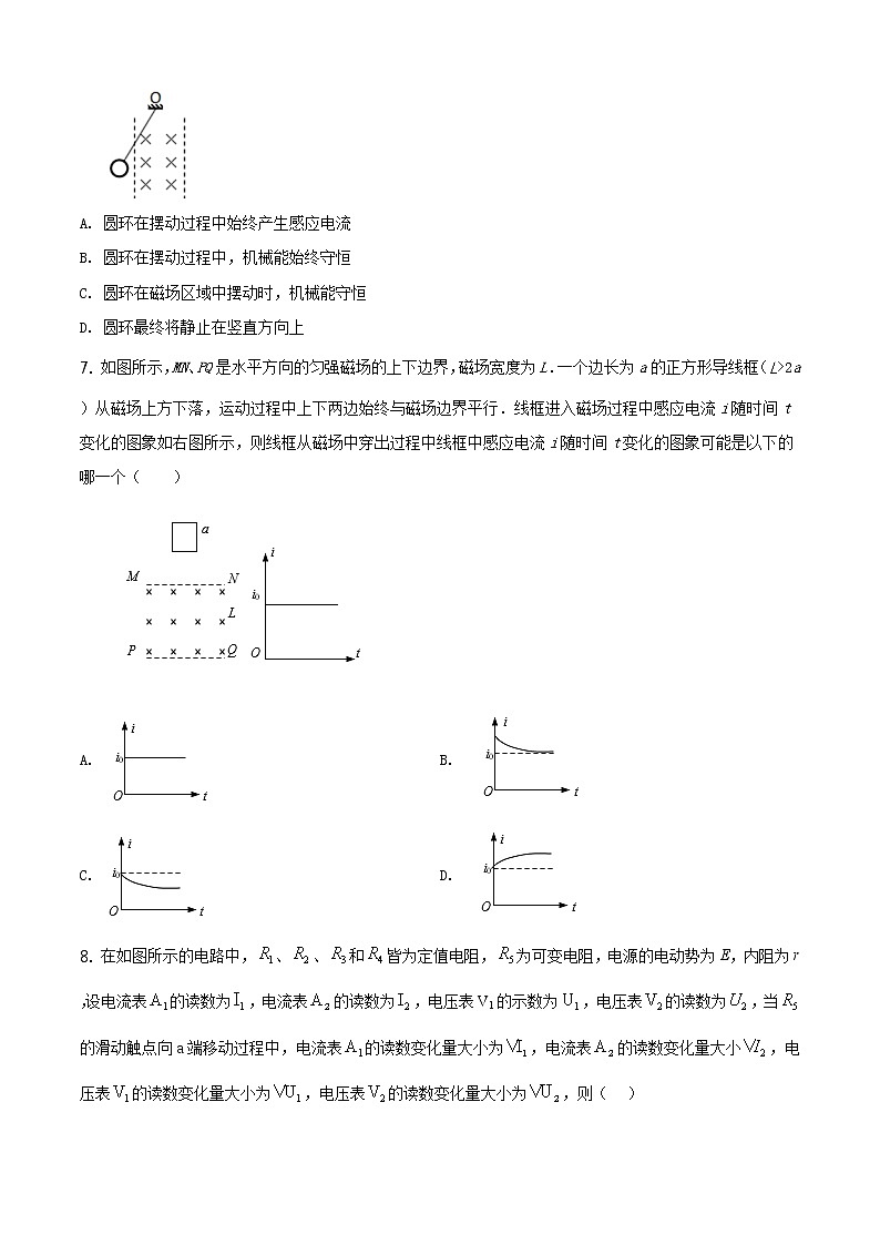 精品解析：黑龙江省大庆市铁人中学2019-2020学年高二上学期期末物理试题（原卷版）03