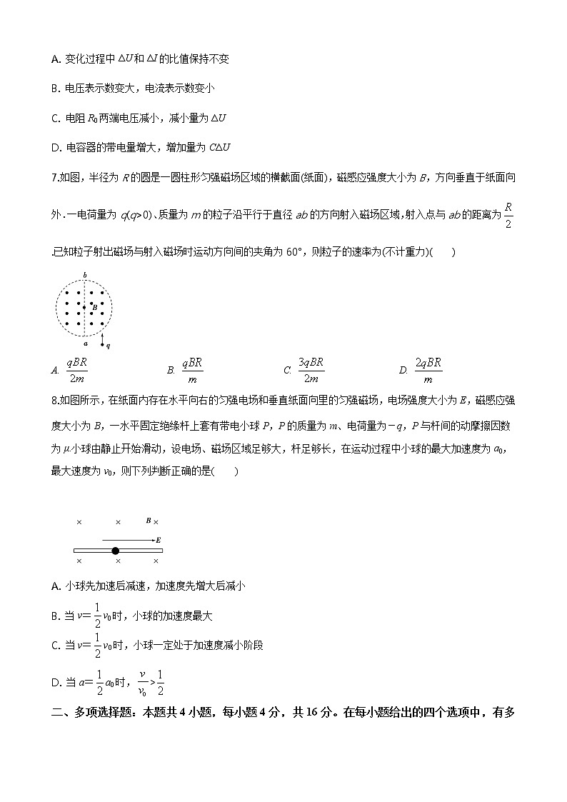 精品解析：湖北省荆州市公安县2019-2020学年高二（上）期末物理试题（原卷版）03