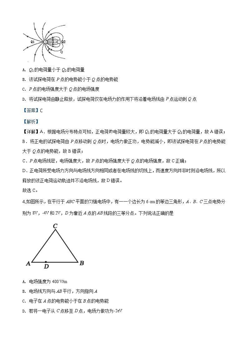 精品解析：湖北省荆州市公安县2019-2020学年高二（上）期末物理试题（解析版）02