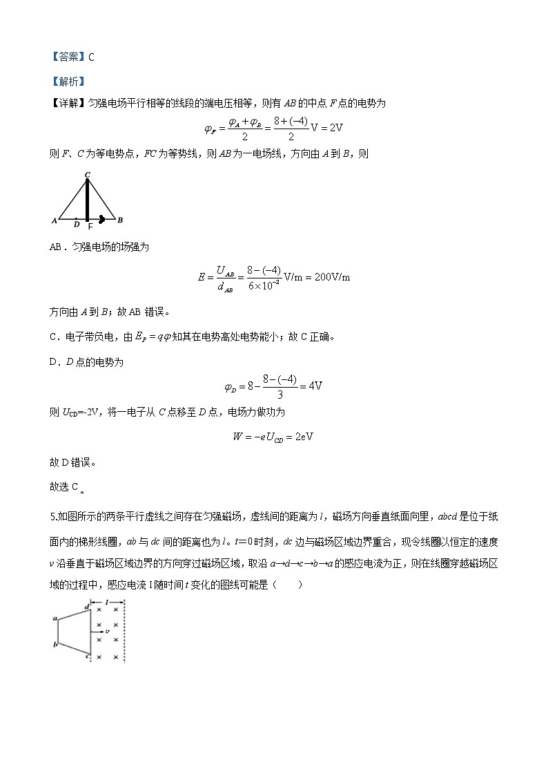 精品解析：湖北省荆州市公安县2019-2020学年高二（上）期末物理试题（解析版）03