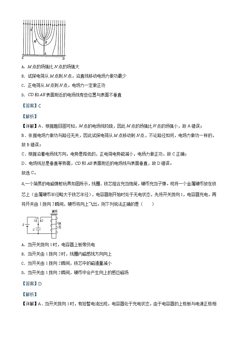 精品解析：浙江省绍兴市柯桥区2019-2020学年高二上学期期末质量检测物理试题（解析版）02