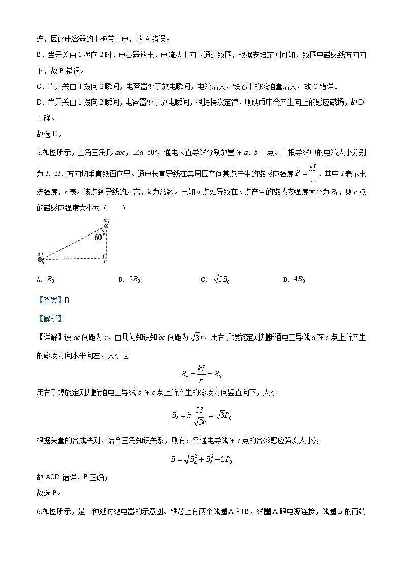 精品解析：浙江省绍兴市柯桥区2019-2020学年高二上学期期末质量检测物理试题（解析版）03