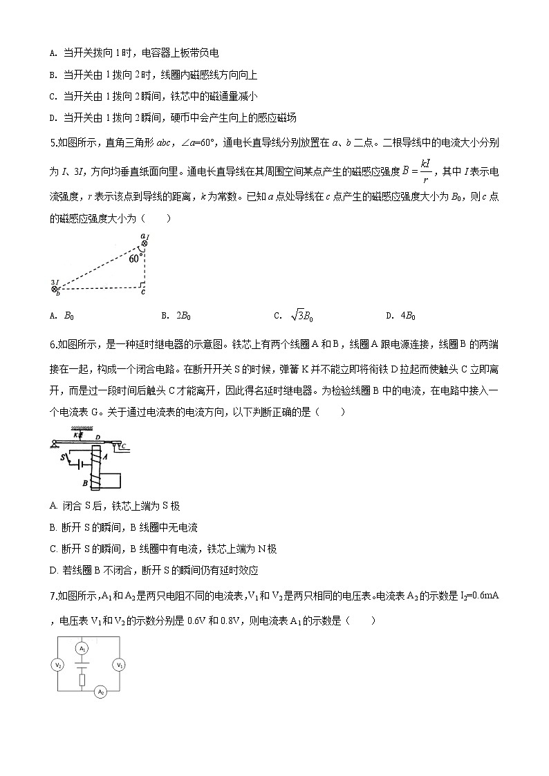 精品解析：浙江省绍兴市柯桥区2019-2020学年高二上学期期末质量检测物理试题（原卷版）02