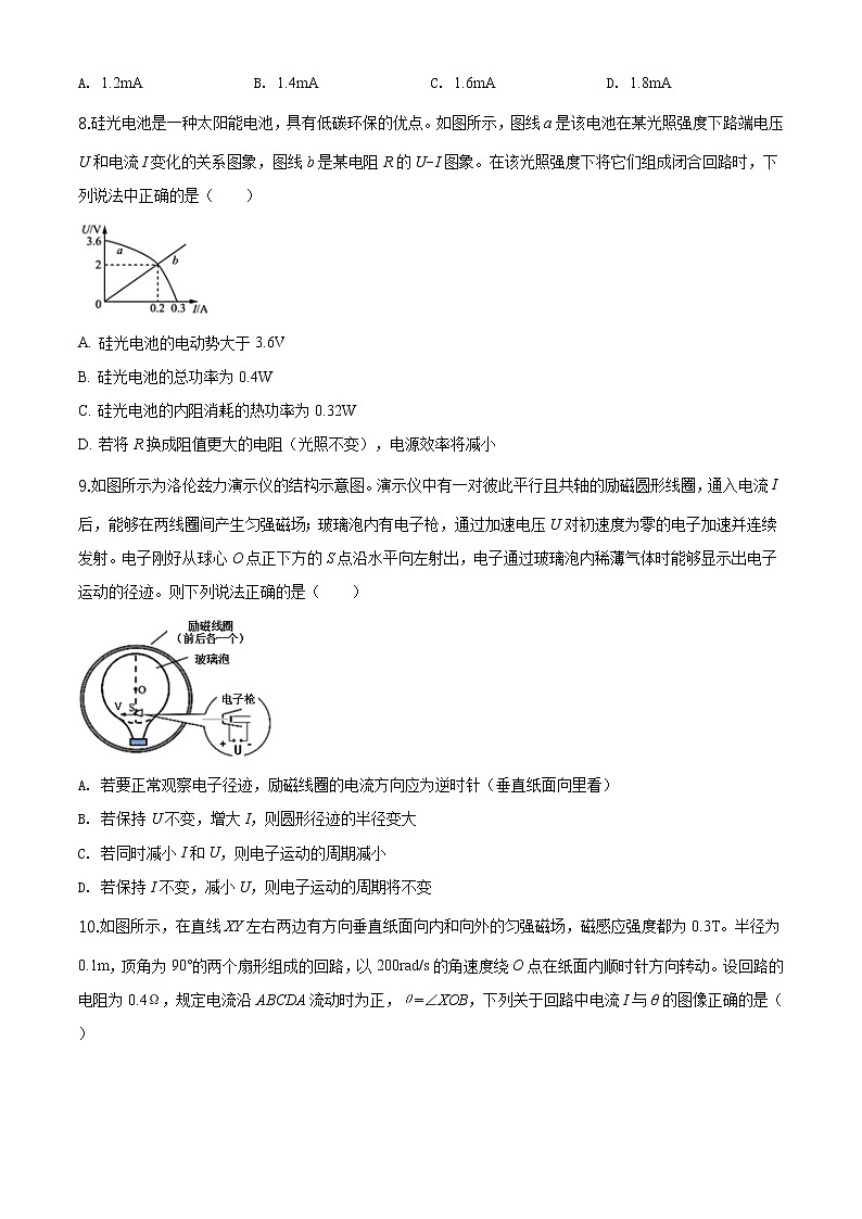 精品解析：浙江省绍兴市柯桥区2019-2020学年高二上学期期末质量检测物理试题（原卷版）03