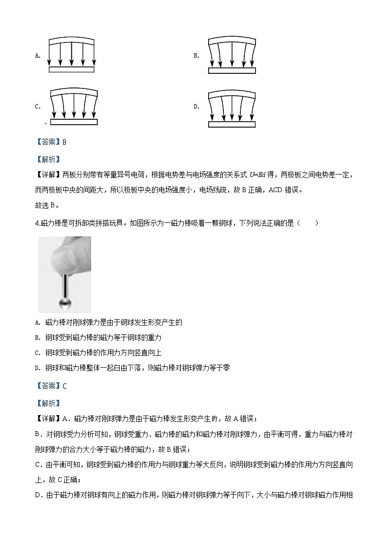 精品解析：浙江省温州市2019-2020学年高二（上）期末教学质量统一检测物理试题（A卷）（解析版）02