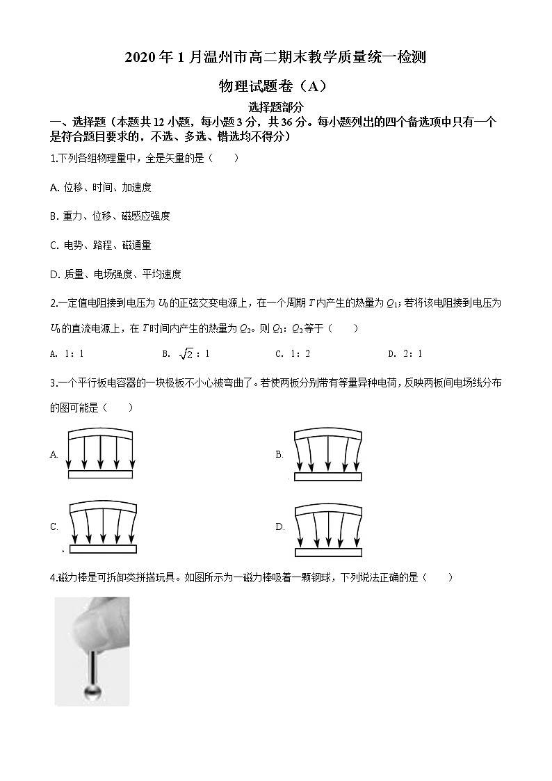 精品解析：浙江省温州市2019-2020学年高二（上）期末教学质量统一检测物理试题（A卷）（原卷版）01
