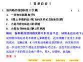 第四章 1 牛顿第一定律 课件