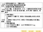 第四章 2 实验：探究加速度与力、质量的关系 PPT课件