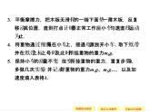 第四章 2 实验：探究加速度与力、质量的关系 PPT课件