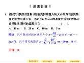 第四章 6 用牛顿运动定律解决问题(一) PPT课件