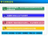 3.2 弹力1 PPT课件