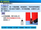 3.2 弹力1 PPT课件