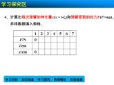 3.2 弹力2 PPT课件
