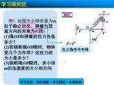 4.6 用牛顿运动定律解决问题(一)2 PPT课件