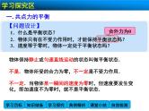 4.7 用牛顿运动定律解决问题（二）PPT课件