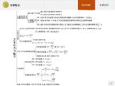 6 万有引力与航天 章节综合 PPT课件