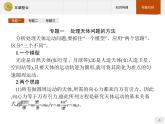 6 万有引力与航天 章节综合 PPT课件
