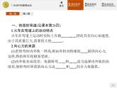 5.7 生活中的圆周运动 PPT课件