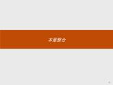 7 机械能守恒定律 章节综合 PPT课件