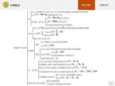 7 机械能守恒定律 章节综合 PPT课件