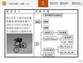 7.1-7.2 追寻守恒量——能量　功 PPT课件