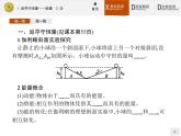 7.1-7.2 追寻守恒量——能量　功 PPT课件