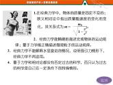 第六章   第6节   经典力学的局限性 PPT课件