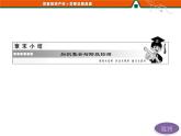 第六章   万有引力与航天 章节综合 PPT课件
