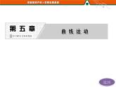 第五章   第7节  生活中的圆周运动 PPT课件