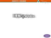 第五章   第7节  生活中的圆周运动 PPT课件