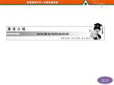 第五章  曲线运动 章节综合与测试 PPT课件