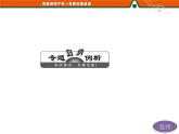 第五章  曲线运动 章节综合与测试 PPT课件