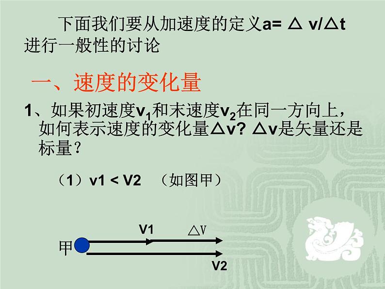 5.5 向心加速度 2 PPT课件第8页