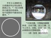 5.7 生活中的圆周运动 1 PPT课件