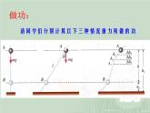 7.4 重力势能 2 PPT课件