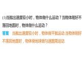 6.5 宇宙航行 PPT课件