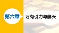 人教版 (新课标)必修2第六章 万有引力与航天6.经典力学的局限性公开课课件ppt