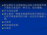 6.3  万有引力定律 PPT课件