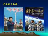 6.1  行星的运动 PPT课件