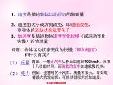 4.2实验：探究加速度与力、质量的关系  PPT课件