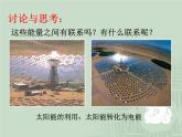 7.10 能量守恒定律与能源 1 PPT课件