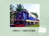 7.10 能量守恒定律与能源 1 PPT课件