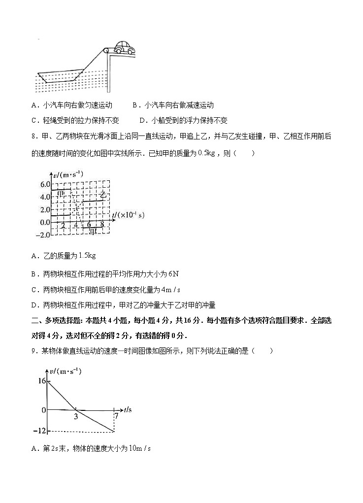 河北省沧州市七校联盟2021届高三上学期期中考试 物理(含答案)03