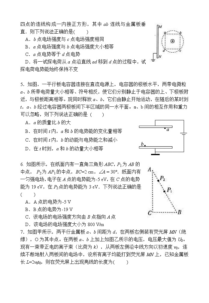 陕西省西安市第一中学2021届高三上学期第五次模拟考试 物理(含答案)02